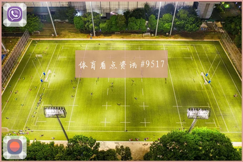 吉鲁领衔米兰险胜超级杯黑马