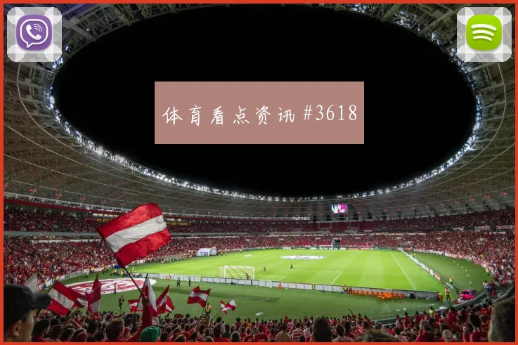 6月23日葡萄牙对乌兹别克斯坦次轮走势