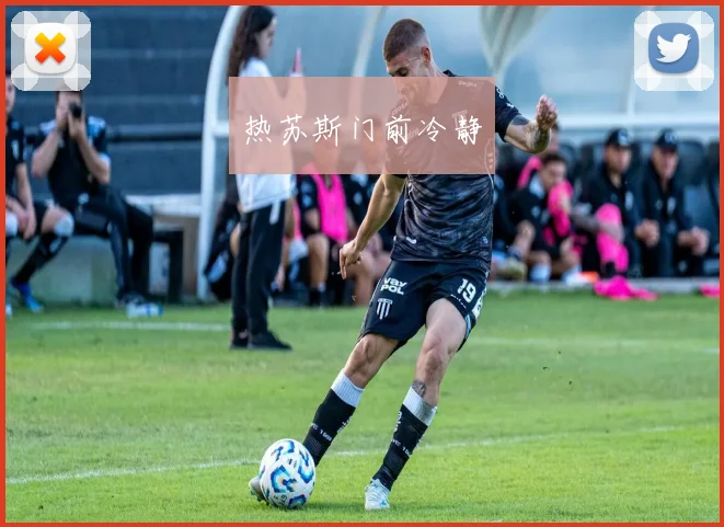 热苏斯门前冷静