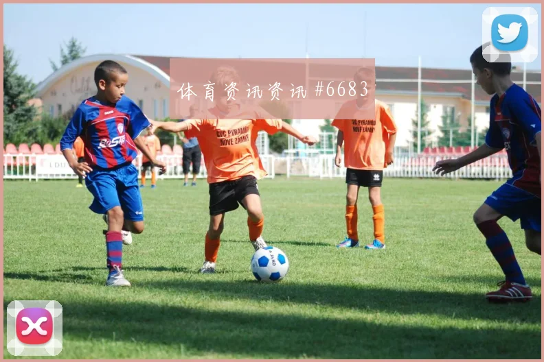 多特莱比锡揭幕战防线崩溃强度拉满