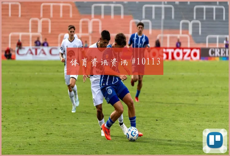 本拉赫马面对阿根廷防线能否打出速度优势盘口影响参考