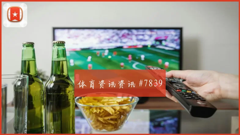 cctv5频道节目表