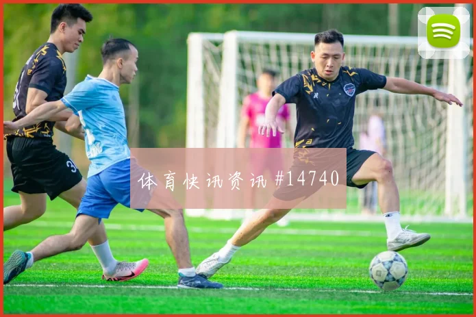突尼斯队哈兹里对阵日本门前终结能否提升深度预测