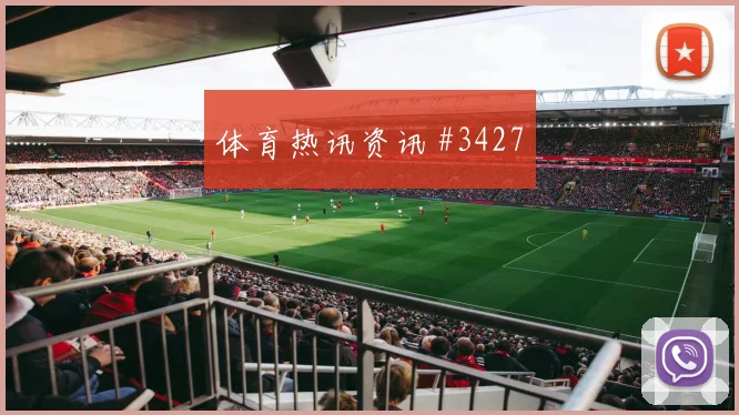 阿尔及利亚vs阿根廷2026世界杯胜负预测
